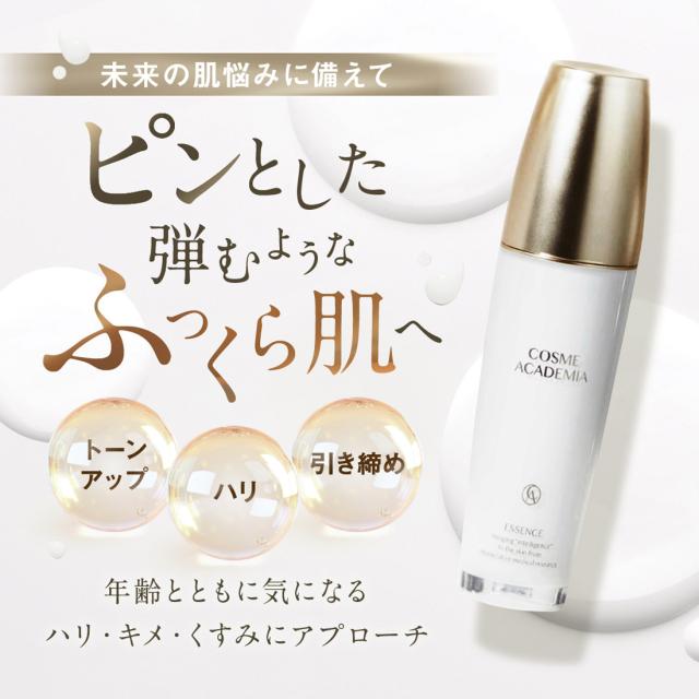 ヒト幹細胞 培養エキス コスメアカデミア ヒト幹細胞培養エキス ローション エッセンス セット 【沖縄県除き送料無料】 ヒト幹細胞培養液 エクソソーム 化粧水 美容液 ドクターズコスメ 高濃度 エイジングケア 国産 シワ 乾燥 40代 50代