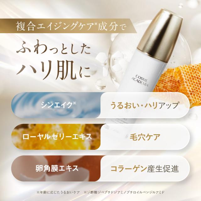 ヒト幹細胞 培養エキス コスメアカデミア ヒト幹細胞培養エキス ローション エッセンス セット 【沖縄県除き送料無料】 ヒト幹細胞培養液 エクソソーム 化粧水 美容液 ドクターズコスメ 高濃度 エイジングケア 国産 シワ 乾燥 40代 50代