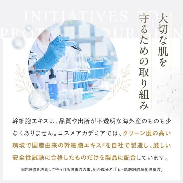 ヒト幹細胞 培養エキス コスメアカデミア ヒト幹細胞培養エキス ローション エッセンス セット 【沖縄県除き送料無料】 ヒト幹細胞培養液 エクソソーム 化粧水 美容液 ドクターズコスメ 高濃度 エイジングケア 国産 シワ 乾燥 40代 50代