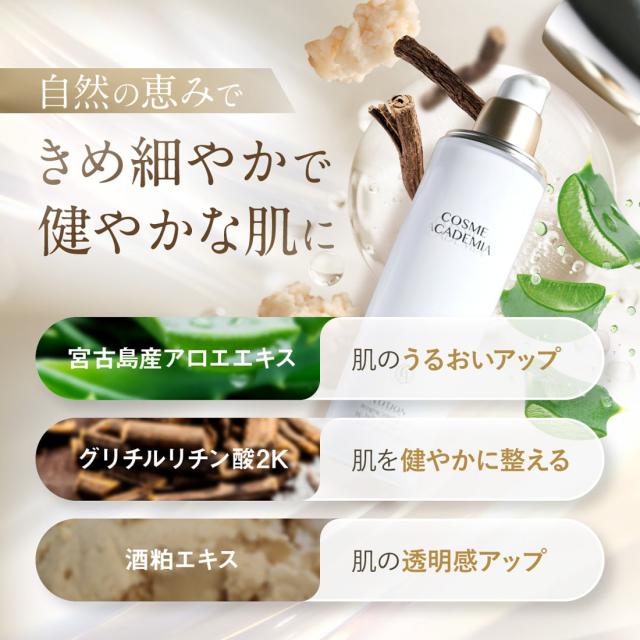 ヒト幹細胞 培養エキス コスメアカデミア ヒト幹細胞培養エキス ローション エッセンス セット 【沖縄県除き送料無料】 ヒト幹細胞培養液 エクソソーム 化粧水 美容液 ドクターズコスメ 高濃度 エイジングケア 国産 シワ 乾燥 40代 50代