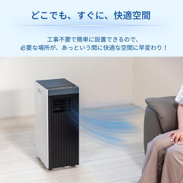 スポットクーラー 家庭用 10畳まで 置き型 冷房 スポットエアコン 1台3役 冷風 送風 除湿 省エネ 操作パネル リモコン付き 工事不要 風量 温度 調節可能 キャスター付き タイマー ブリーザー Breezera 【北海道沖縄県除き送料無料】[他商品との同梱不可][ヤマト発送]_2