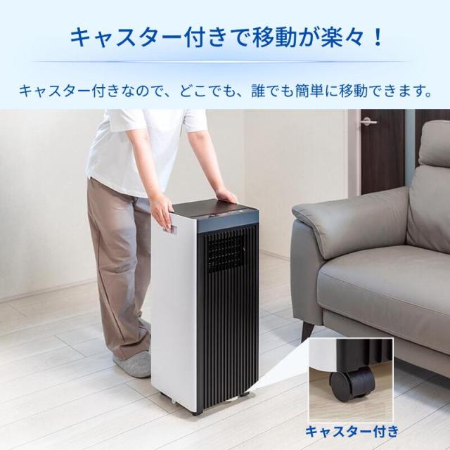 スポットクーラー 家庭用 10畳まで 置き型 冷房 スポットエアコン 1台3役 冷風 送風 除湿 省エネ 操作パネル リモコン付き 工事不要 風量 温度 調節可能 キャスター付き タイマー ブリーザー Breezera 【北海道沖縄県除き送料無料】[他商品との同梱不可][ヤマト発送]_3