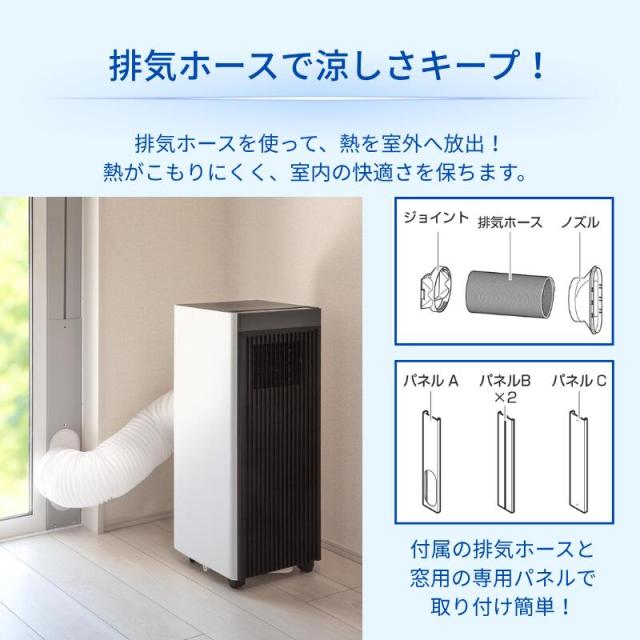 スポットクーラー 家庭用 10畳まで 置き型 冷房 スポットエアコン 1台3役 冷風 送風 除湿 省エネ 操作パネル リモコン付き 工事不要 風量 温度 調節可能 キャスター付き タイマー ブリーザー Breezera 【北海道沖縄県除き送料無料】[他商品との同梱不可][ヤマト発送]_7