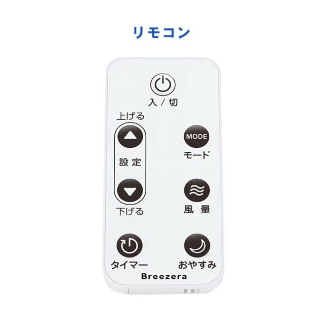 スポットクーラー 家庭用 10畳まで 置き型 冷房 スポットエアコン 1台3役 冷風 送風 除湿 省エネ 操作パネル リモコン付き 工事不要 風量 温度 調節可能 キャスター付き タイマー ブリーザー Breezera 【北海道沖縄県除き送料無料】[他商品との同梱不可][ヤマト発送]_14