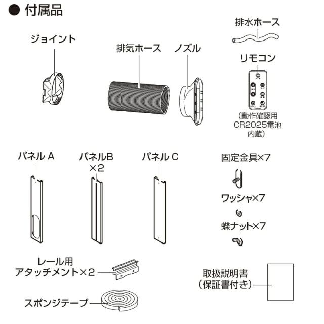 スポットクーラー 家庭用 10畳まで 置き型 冷房 スポットエアコン 1台3役 冷風 送風 除湿 省エネ 操作パネル リモコン付き 工事不要 風量 温度 調節可能 キャスター付き タイマー ブリーザー Breezera 【北海道沖縄県除き送料無料】[他商品との同梱不可][ヤマト発送]_16