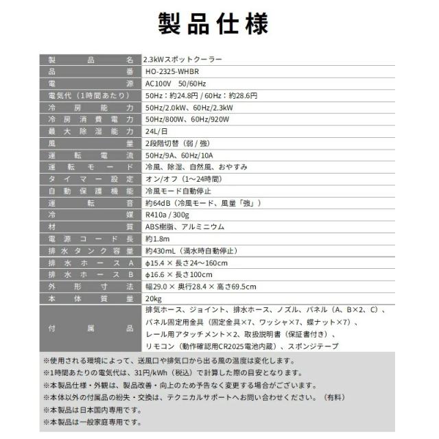 スポットクーラー 家庭用 10畳まで 置き型 冷房 スポットエアコン 1台3役 冷風 送風 除湿 省エネ 操作パネル リモコン付き 工事不要 風量 温度 調節可能 キャスター付き タイマー ブリーザー Breezera 【北海道沖縄県除き送料無料】[他商品との同梱不可][ヤマト発送]_19