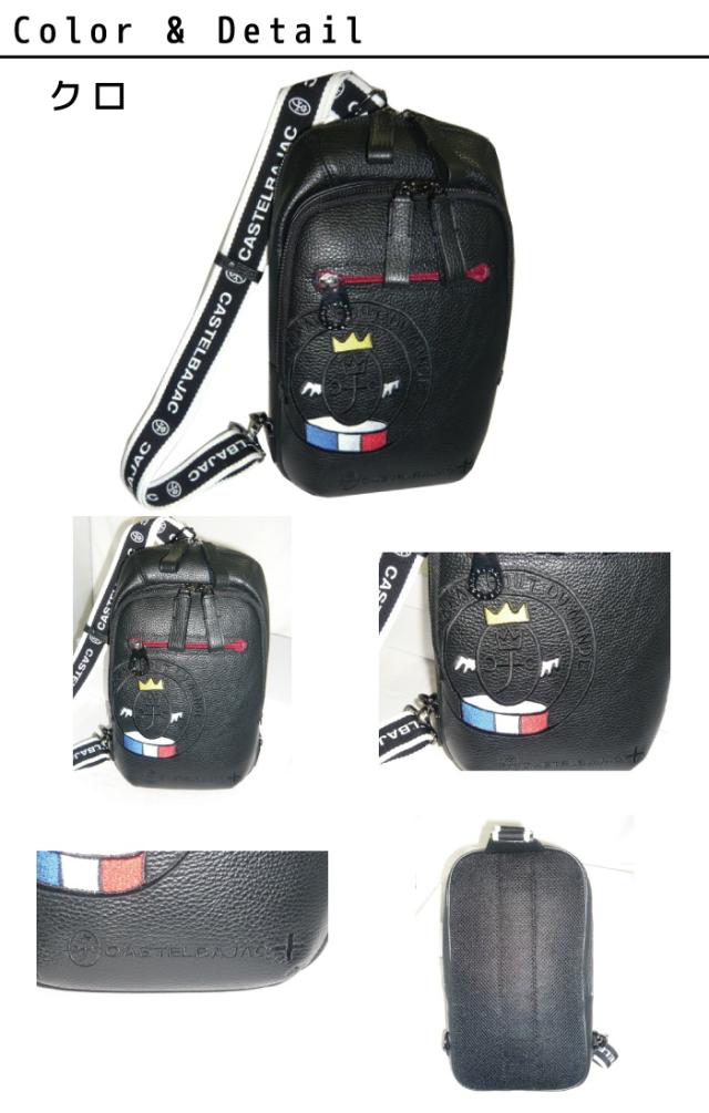 【カステルバジャック】【CASTELBAJAC】 Link リンク 牛革 ボディバック 030912 30912 ikt02 カステルバジャック】【CASTELBAJAC】 Link リンク 牛革 ボディバック