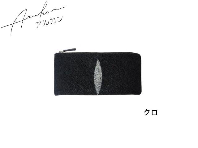記念日 【ギフト】メンズ レディース【プレゼント】 arukan (アルカン) スティングレー ラウンドファスナー財布 1533-611 1533611 1533-612 ポイン