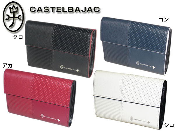 カステルバジャック CASTELBAJAC長札 財布 セミ Coupe クープ 098605 98605 ikt02