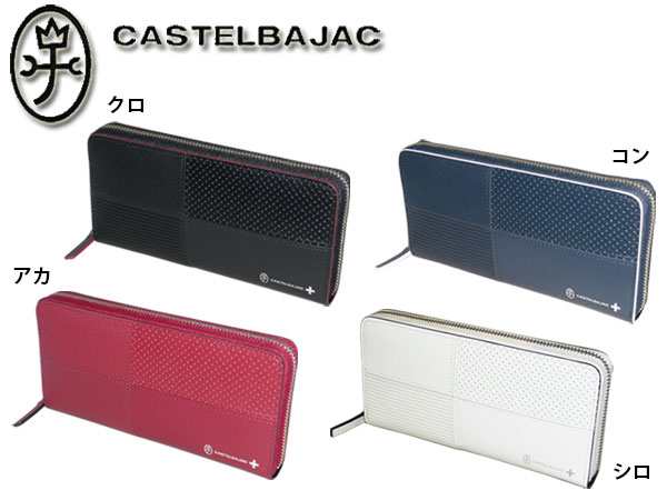 カステルバジャック CASTELBAJAC長財布 ラウンドファスナー Coupe クープ 098607 98607 ikt02