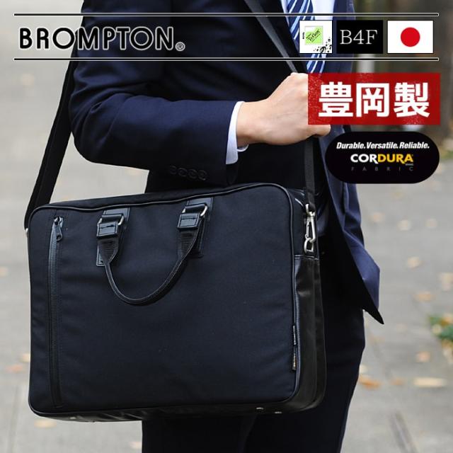 Brompton ブロンプトン ビジネスバッグ Hira39の通販はau Pay マーケット ファッションg
