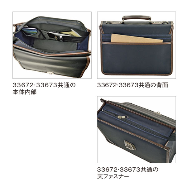 BLAZER CLUB ブレザークラブ ビジネスバッグ 33672 hira39