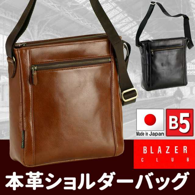 ショルダーバッグ メンズ 本革 B5 縦型 牛革 日本製 豊岡製鞄 Blazer Club ブラック ブラウン 25cm レザー 送料無料 ポイント10倍の通販はau Pay マーケット ファッションg