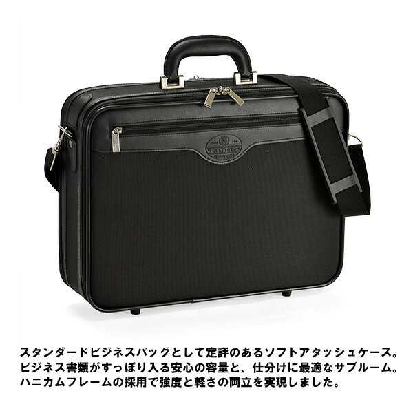 ソフトアタッシュケース メンズ 42cm B4F ２室式 B4 A4 ハニカム ...