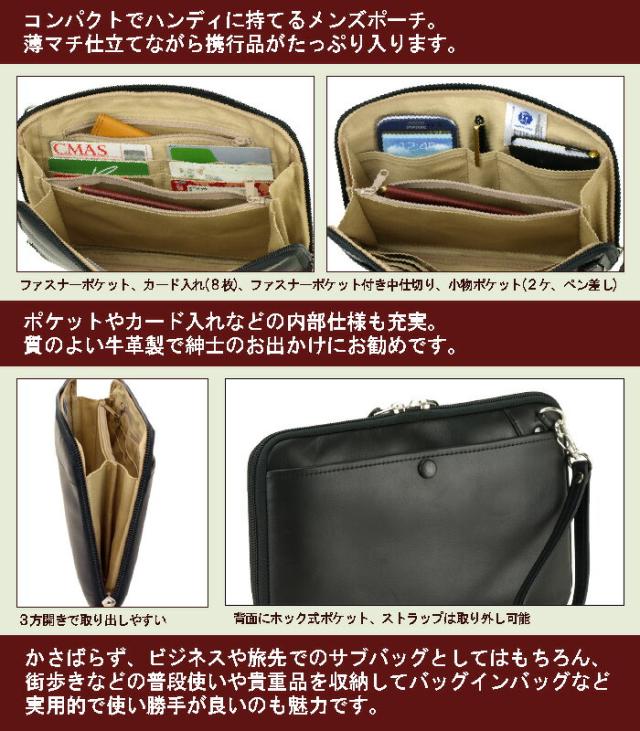 本革 国産 日本製 牛革 薄マチ メンズポーチ 24cm セカンドバッグ