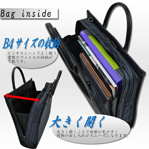 ブリーフケース メンズ ビジネスバッグ ストライプ柄 2室式 40cm B4