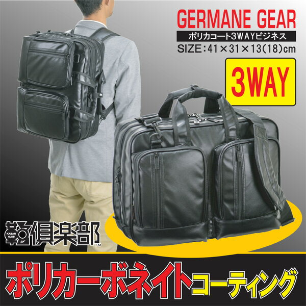 ビジネスバッグ メンズ ビジネスリュック 3WAY ブリーフケース ＰＣ対応 マチW マチ幅伸縮 B4F A4F 41cm ポリカコート 軽くて丈夫 収納式