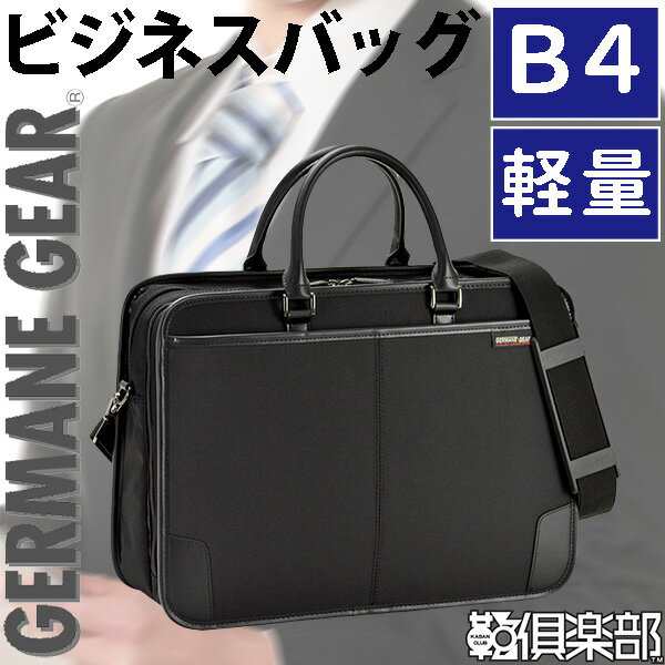 ビジネスバッグ メンズ ブリーフケース B4 40cm 2way 軽くて丈夫 機能も満載の頼れるビジネスバッグ 送料無料 ポイント10倍 Hの通販はau Pay マーケット ファッションg