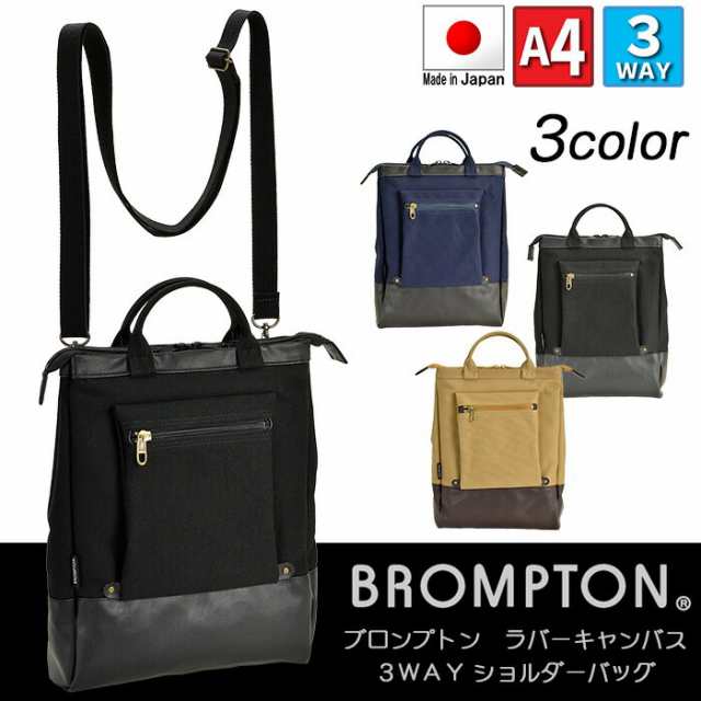 ショルダーバッグ メンズ レディース 斜めがけ A4 縦型 帆布 キャンバス 3way a4 b5 日本製 豊岡製鞄 30cm ラバーキャンバス  ショルダー｜au PAY マーケット