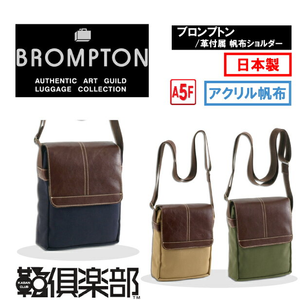 ショルダーバッグ メンズ レディーズ A5 斜めがけ 縦型 帆布 本革 コンビ 日本製 豊岡製鞄 男女兼用 #33631 送料無料 ポイント10倍 hira3