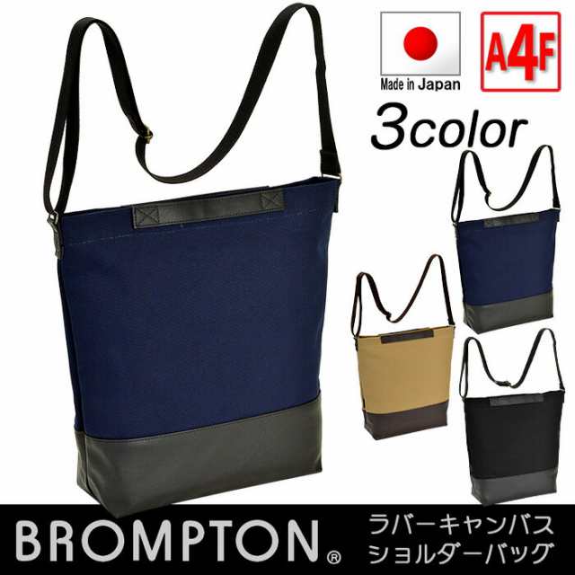 ショルダーバッグ　メンズ レディース A4F 斜めがけ 帆布 キャンバス a4ファイル a4 b5 8号帆布 30cm ラバーキャンバス  ショルダーバック｜au PAY マーケット