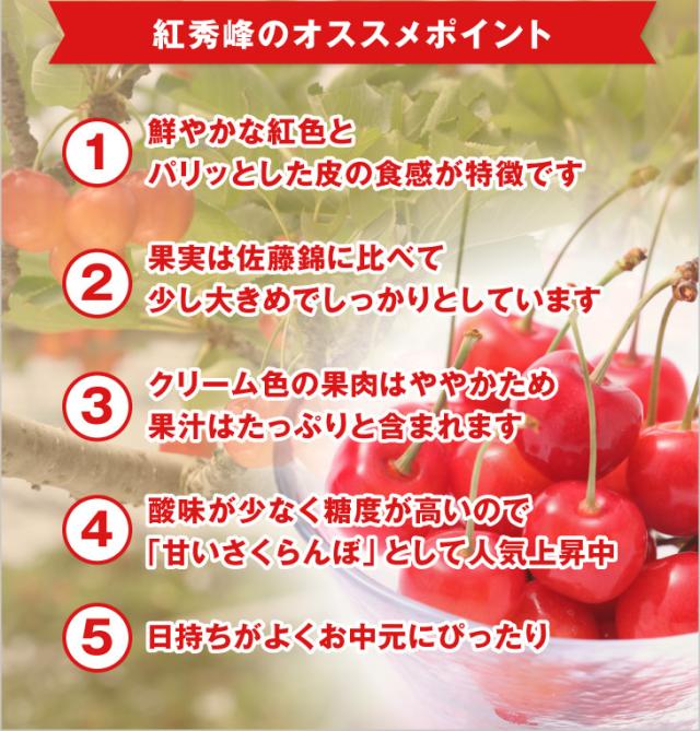 ジェイエイてんどうフーズ お中元 ギフト さくらんぼ 送料無料 山形県産紅秀峰 約500gパック×2・Lサイズ以上※一部地域は別途送料追加 rc22_3
