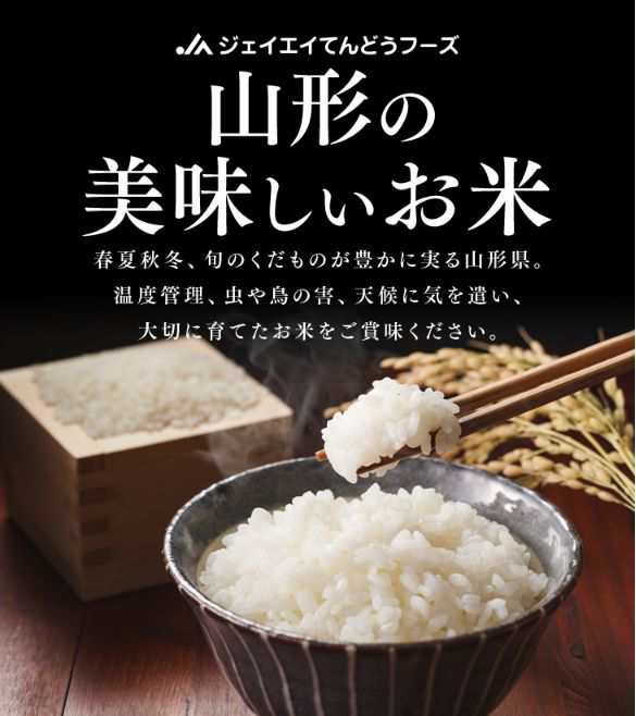 お米　PAY　マーケット　精米　ひとめぼれ　PAY　ryi1005の通販はau　令和5年　産地直送　ジェイエイてんどうフーズ　山形県産　マーケット－通販サイト　10kg（5kg×2袋）　au