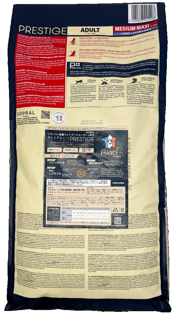 プレスティージ犬用 体重管理･避妊去勢中粒 14kg【ドッグフード】【正規品】おやつのプレゼント付き_1