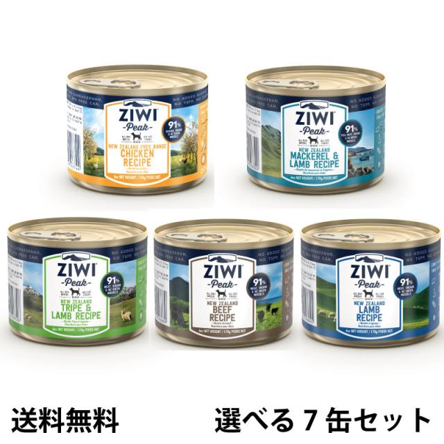 ZIWI Peak ジウィピーク ドッグフード ドッグ缶170g選べる7個セット【トッピングにおすすめ】【正規品】