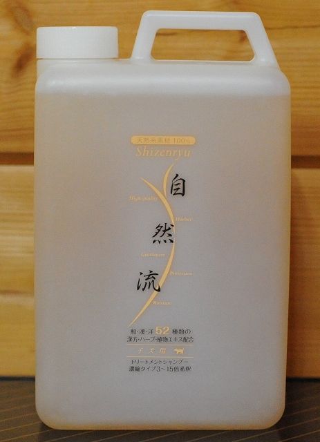 自然流シャンプー子犬用2000ml＋自然流トリートメントコンディショナー2000ml