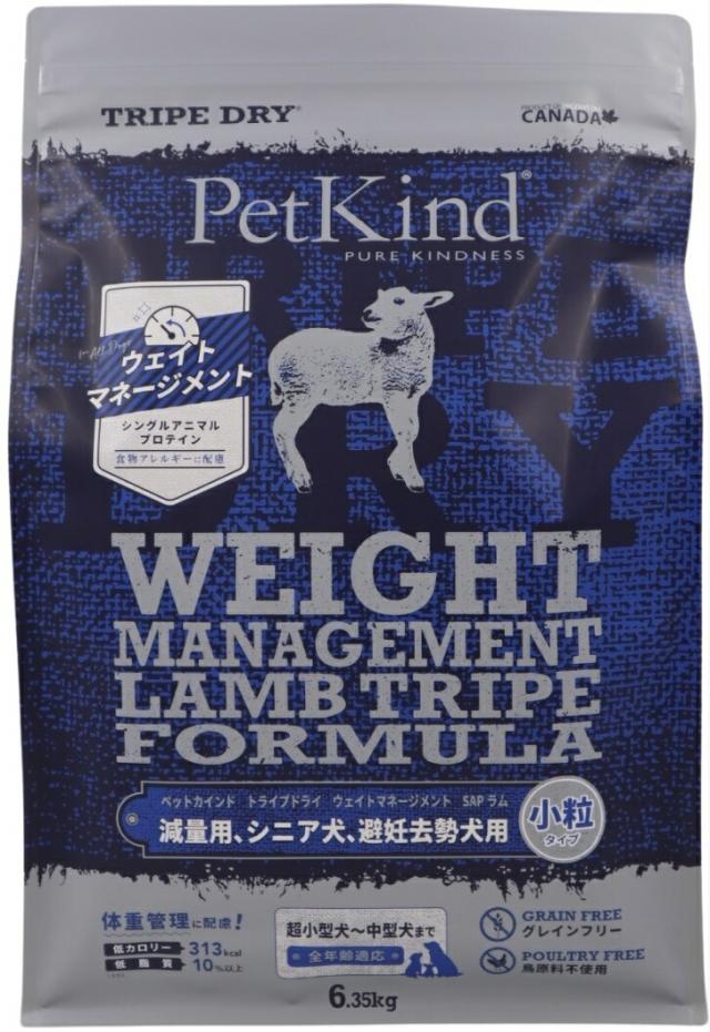 PatKind TripeDry ウェイトマネージメントSAPラム【小粒】　6.35kg（ペットカインド）正規品 おやつのプレゼント付き【ドッグフード】ドライフード 犬用