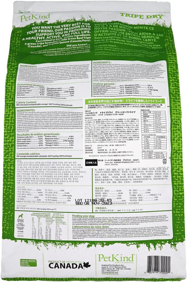 ペットカインド Tension Tripe Formula 11.34kg PatKind TripeDry