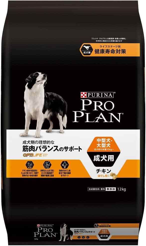 ピュリナプロプラン　オプティライフ　中型犬〜大型犬成犬用　12kg【ほぐし粒入り】【ドッグフード】【正規品】