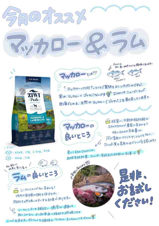 【おまけ付き】ZIWI Peak（ジウィピーク） エアドライ・ドッグフード　マッカロー＆ラム2.5kg【トッピングにおすすめ】【正規品】