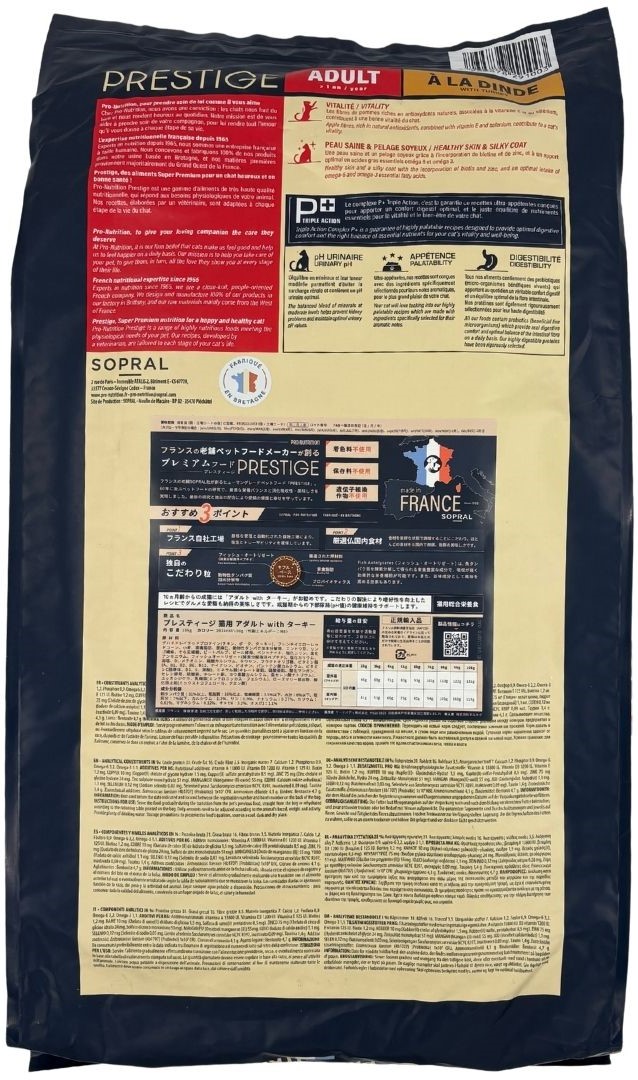 【賞味期限2026年10月1日】プレスティージ猫用　アダルトwithターキー10kg【キャットフード】【正規品】_1