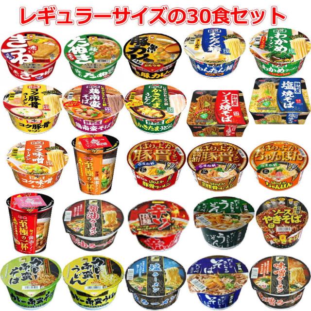 新着 新発売 レギュラーサイズ カップ麺 決定版 30種セット 関東圏送料無料の通販はau Pay マーケット 株式会社広島屋
