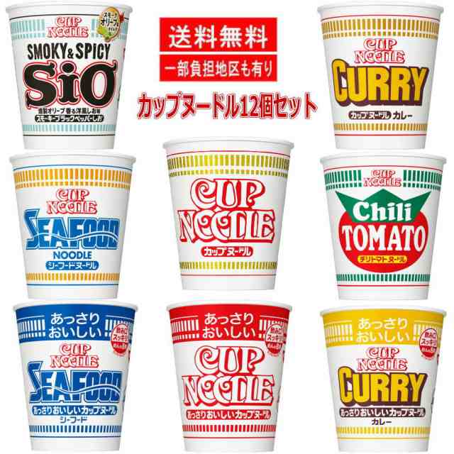 新着 特価 日清食品 カップヌードル 人気の定番6個 あっさりシリーズ 6個 12食セット 関東圏送料無料の通販はau PAY マーケット  株式会社広島屋 au PAY マーケット－通販サイト