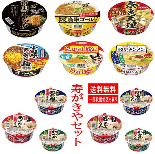 SUGAKIYA スガキヤラーメン 12個入り カップ 寿がきや 現品 カップ