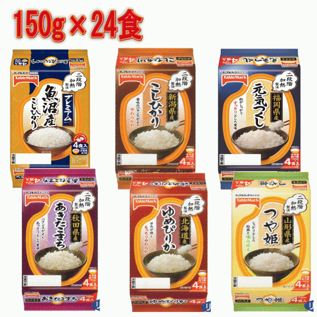 パックご飯食べくらべ】【まとめ買い特典付き】 テーブルマーク 全国ご当地米 食べやすい150ｇ 24食 こしひかり あきたこまち ゆめぴりの通販はau  PAY マーケット 株式会社広島屋 au PAY マーケット－通販サイト