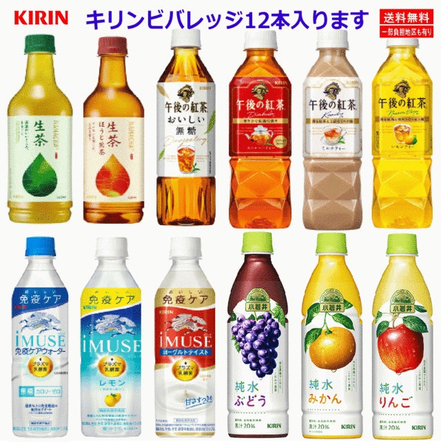 アサヒ飲料 VS キリン ドリンク24種 詰め合せ 果汁・乳酸菌