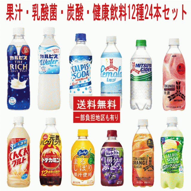 新着 アサヒ飲料 カルピス クリームソーダ 三ツ矢サイダー ドデカミン