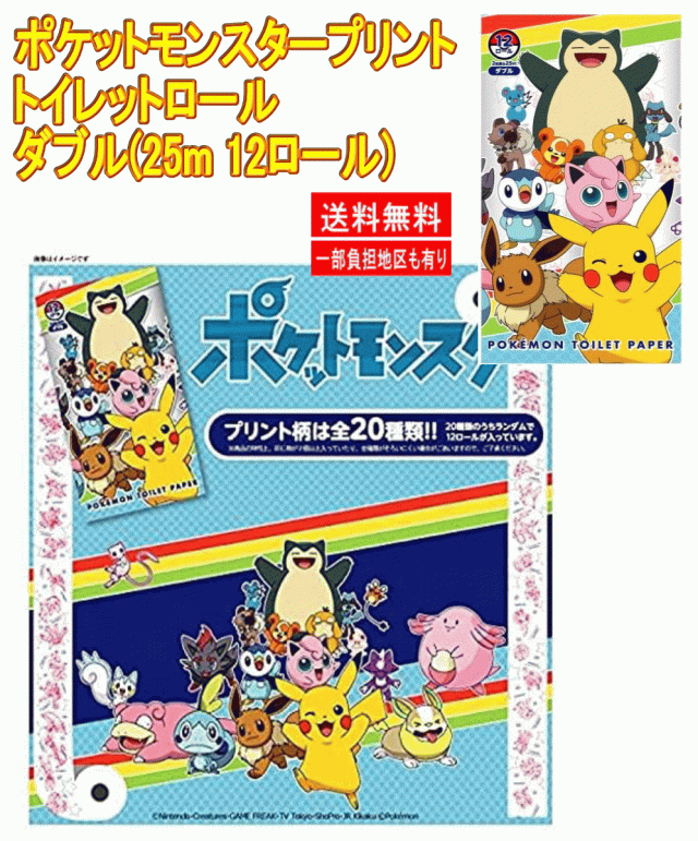 雑貨】かわいさ＆コスパのオールインワンセット」ポケモン サンリオ