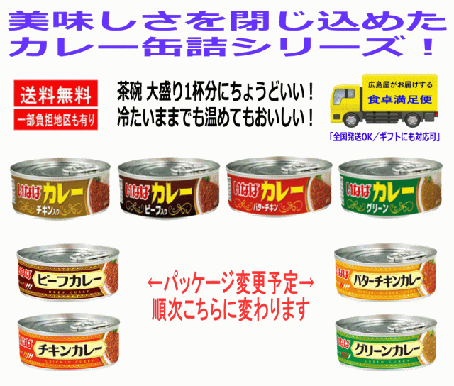 缶詰め】リニューアル 非常食 保存食に フルーツ缶詰も入った 70缶 9大 