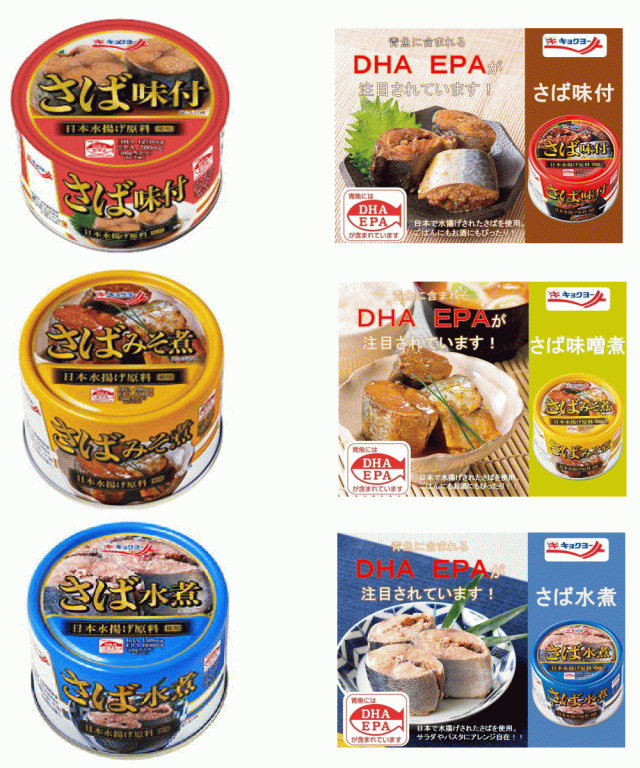キョクヨー さば味噌煮 190g 48個 国産 鯖缶飯 備蓄用 キョクヨー さば味噌煮 190g 48個 国産 鯖缶飯 備蓄用 サバ缶 国産