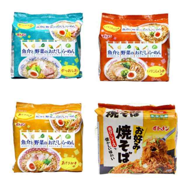 新着 激安袋麺 インスタントラーメン 20食セット イトメン 即席麺