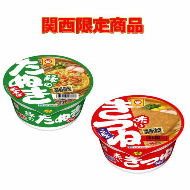 期間限定／日清食品 特上カップヌードル×４種類