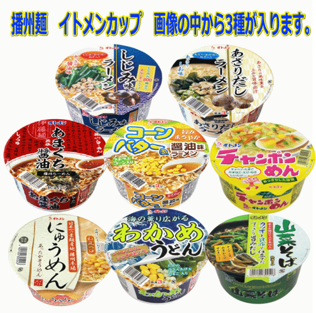 新着 コスパ に優れた ご当地 カップ麺 12個セット 関東圏送料無料 箱買い 常温保存 非常食 防災 備蓄 日清食品 マルタイ イトメン スナ