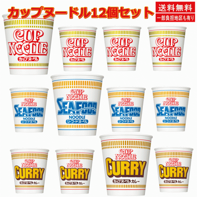 新着 日清食品 カップヌードル 3種×4個 12食 詰め合わせ 食べ比べ セット 関東圏送料無料 即席ラーメン レトルト食品 常温保存 非常食  の通販はau PAY マーケット 株式会社広島屋 au PAY マーケット－通販サイト