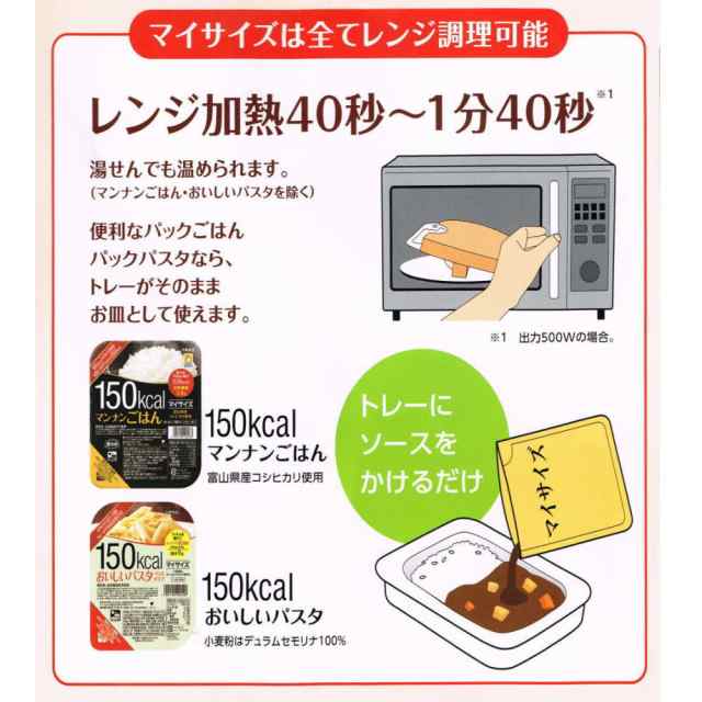 あんかけ丼　マイサイズ　大塚食品　12個＋ごはん12食　の通販はau　PAY　100キロカロリー　マーケット　麻婆丼　au　チーズリゾット　カレー　株式会社広島屋　中華丼　PAY　ハヤシ　マーケット－通販サイト　親子丼　どんぶりの素