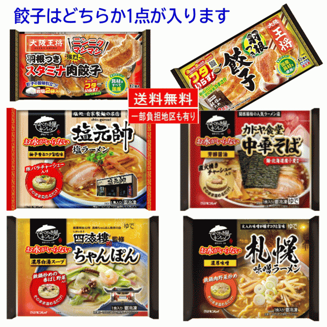 カドヤ食堂　PAY　横浜家系　5袋セット　横綱ラーメン　関東圏の通販はau　王将羽根つき餃子　株式会社広島屋　新発売】　中華そば　鍋焼きうどん　冷凍食品　マーケット　PAY　水のいらない冷凍麺　au　マーケット－通販サイト